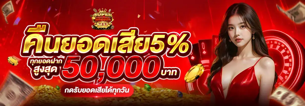 SUPERHENG789