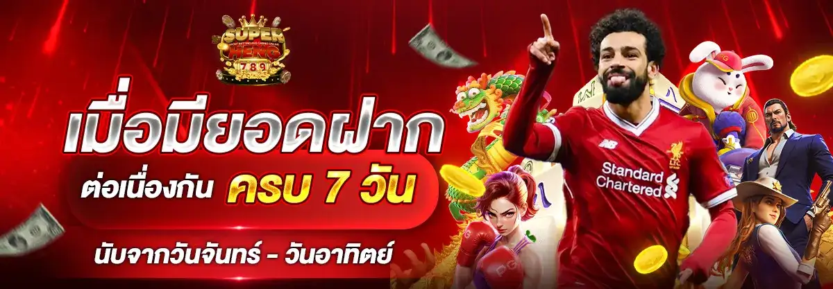 SUPERHENG789